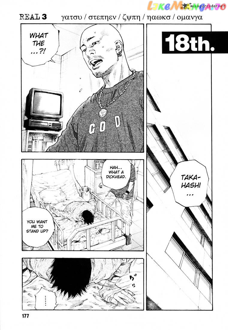 Real, Chapter 18 image 01